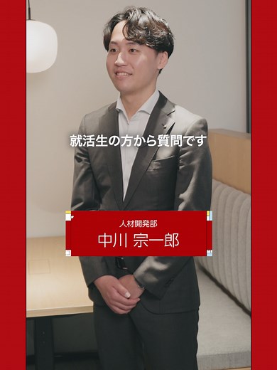 採用担当者が驚く逆質問のテクニック