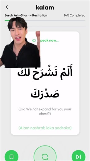 How do you learn Surahs? #islam #muslim #quran #allah #ramadan