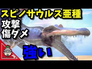 [Encyclopedia of the Strongest King of Different Species] Final Research Tournament with Spinosau...