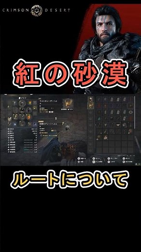 【Crimson Desert 紅の砂漠】防具『マルニのレーザーヘルム』 の入手方法について紹介 #紅の砂漠 #CrimsonDesert #紅の砂漠攻略 #PearlAbyss
