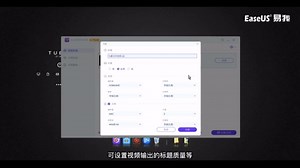 怎样把视频转换成mp4格式？