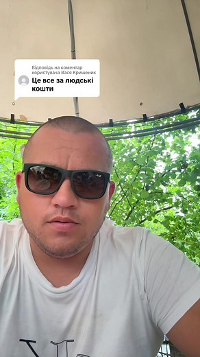 Відповідь користувачу @Вася Кришеник