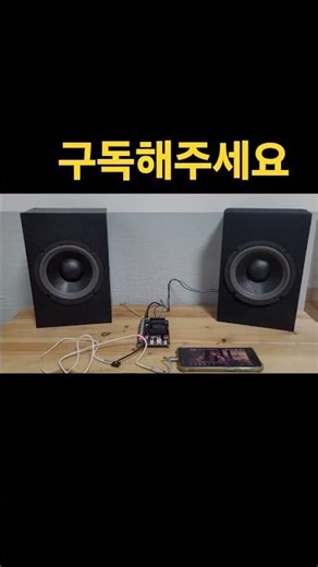 DIY 6인치 스피커 만들기 삼미 CWR-165B50AT #speake