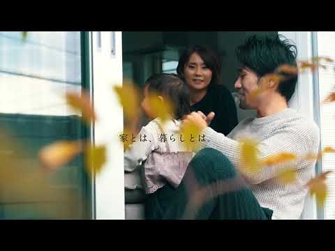 【公式】創建ホーム TVCM 「HOME IS 家とは、暮らしとは。」Kさま邸 30秒/sokenhome
