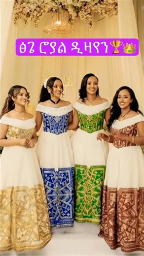 Beautiful Ethiopian model Habesha dress 👗 #habesha #beautiful #dress