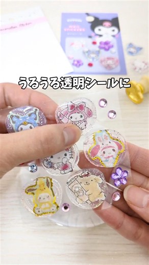 【いっぱいのグルーでまさかの！シールが作れるなんて】#夏休み工作 #100均工作 #おうち時間 #おうち遊び #小学生工作 #スライム
