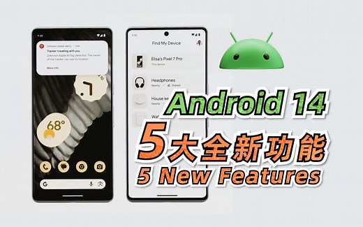 Android 14五大新功能提前看，全面集成AI绘图和写作