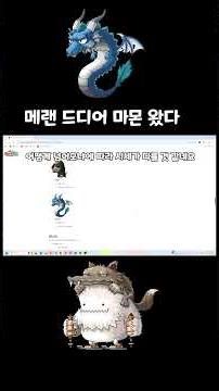 [Mapleland] The Update Master Monster Has Finally Arrived!