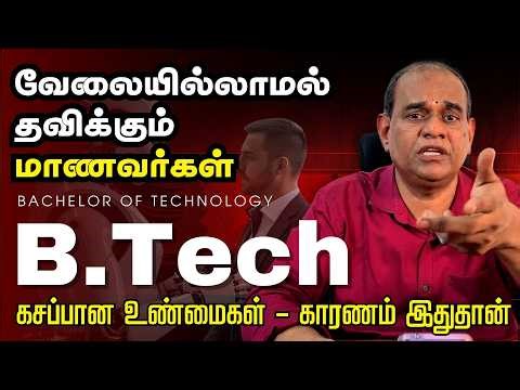 B.Tech Complete Guide | Best Engineering Branch, Top Colleges, Salary & Future Scope | RGR ACADEMY