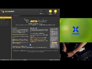 BF4 1 VTX Tables 設定方法