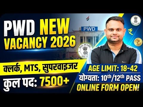 PWD New Vacancy 2026 PWD New Vacancy Age limit Qualification Full Details Online Form Date Process?