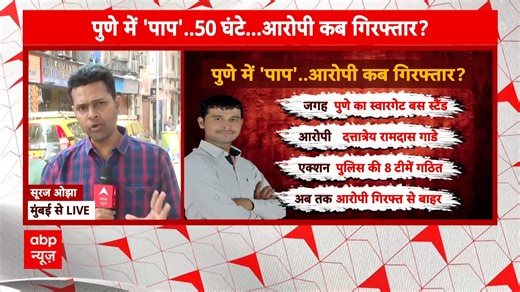 Pune Crime News: Police Yet to Make Breakthrough in Rape Case, Transport Minister Takes Major Action | ABP Live