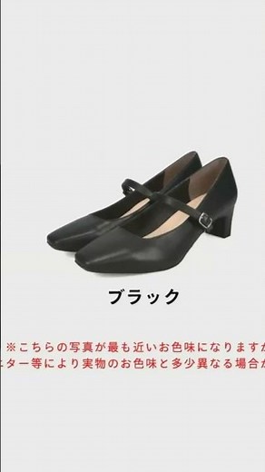【足が痛くない！歩きやすいレディースパンプス！】 #shorts #パンプス #楽天