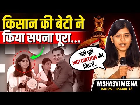 MPPSC 2024 Topper 🏆 | Yashasvi Meena (Rank 13) | PW OnlyIAS Indore