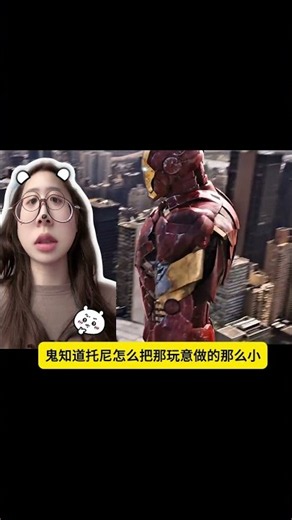 當一個國家造出鋼鐵俠的盔甲時，十台夠不夠征服世界？