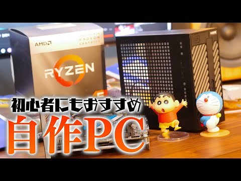 【自作PC】初心者にもおすすめ！Ryzenで超コンパクトな福袋自作PCキット！？自作パソコン組み立て~ASRock DeskMini A300