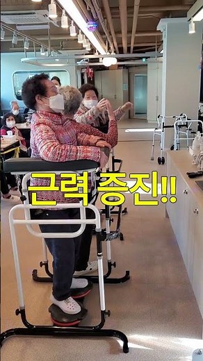 [딥다시니어] 보행이 불편한 어르신 운동기구
