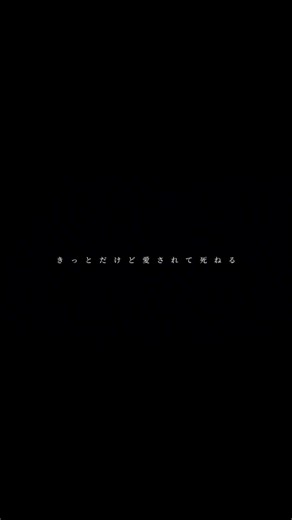 ADVISE-最悪ノ事態 歌詞動画特集