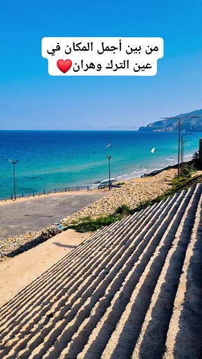 477K views · 10K reactions | واش أسم هذا المكان أصحاب الاختصاص ❤️؟؟...