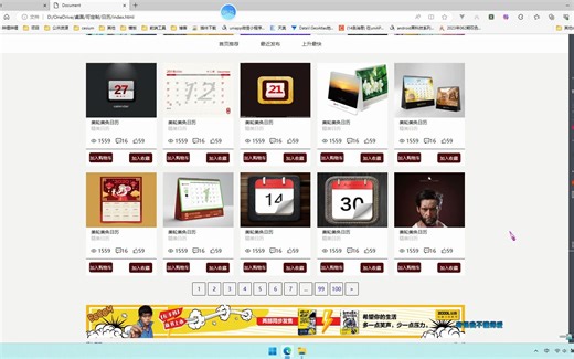html css期末大作业(购物车功能)送源码