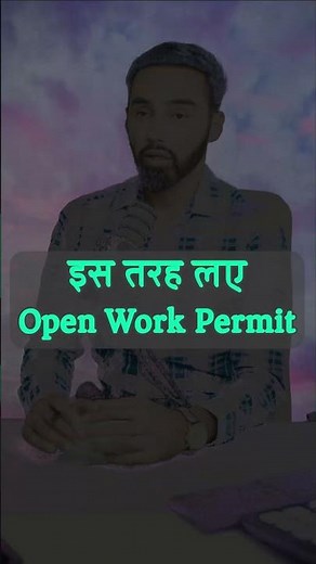 इस तरह लए Open Work Permit | How to Get Open Work Permit in Canada (Step-by-Step Guide!)