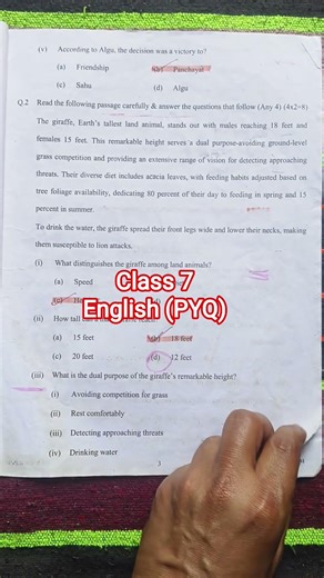 🔥class 7 english final exam paper 2026 solution /class 7 english final exam paper 10/3/2026 /doe