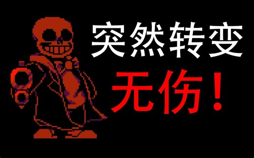 【TAS】这绝对是你见过的最多动症的灵魂！！！（突然转变一阶段无伤）
