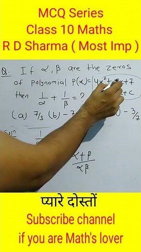 #22 R D Sharma Class 10th Maths Chapter 2 MCQ with Solution Term 1 Exam Polynomials #shorts #class10