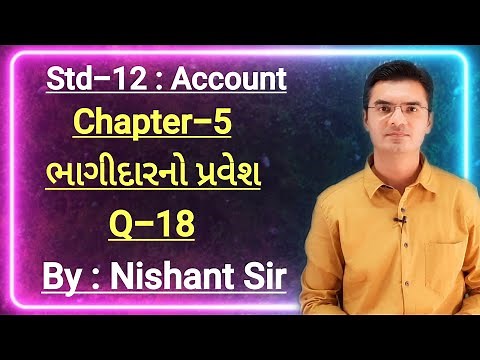 Std-12 Account (Part-1) Chapter-5 (ભાગીદારનો પ્રવેશ) Q-18 By Nishant Sir