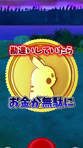 ヒバニーのコミュニティデイでお金を無駄にしない方法