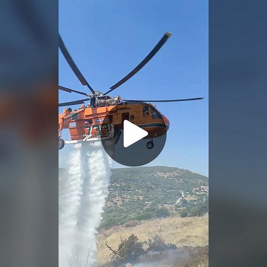 Sikorsky S-64 Skycrane #greece #firefighters #fire #firefighters_greece #hellenicfirecorps #ericsson #sikorsky #hellenicairforce #civilprotection