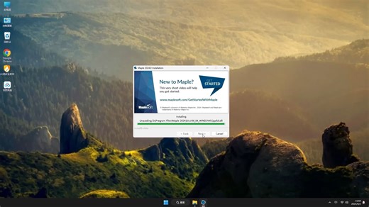 从安装开始学Maple 2024，简单易懂Maple 2024安装教程！