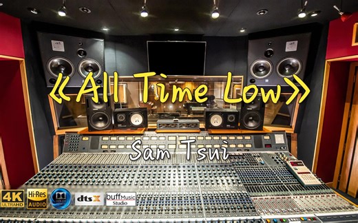 【4K|Hi-Res音质|百万录音室|Buff】《All Time Low》- Sam Tsui