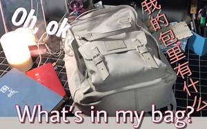 [月亮????]What's in my bag?|大三女学生上课书包里装些什么?|甜甜圈书包测评Doughnut Macaroon|#我的包里有什么#
