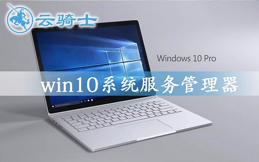 win10管理员权限获取方法