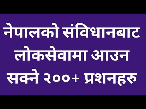 Nepal Ko Sambidhan Gk | Constitution of Nepal Gk | Sambidhan 2072 Gk | Nepal Ko Samvidhan Loksewa GK