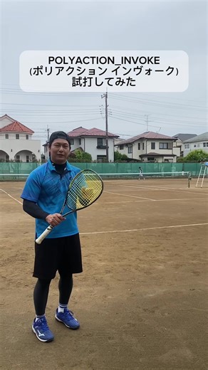 YONEXポリアクションインヴォークの試打レビュー