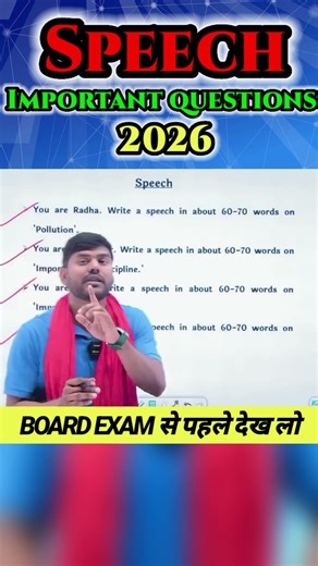 Speech Important Questions | Class 10th English Viarl Questions | Bihar Board Exam 2026
