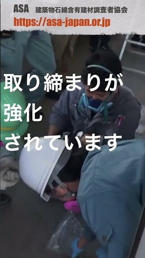 2026年3月 環境省発表 大気汚染防止法施行状況について解説します。#アスベスト調査 #事前調査 #建築物石綿含有建材調査者 ＃大気汚染防止法