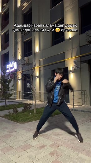 Бокс: Еркекше Тұрып Денені Қиыршықтап Билеу