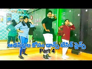 Girls Basic Dance Steps