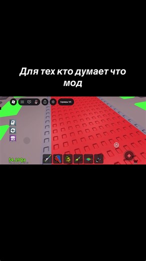 Как создать мод для Roblox