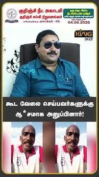 கூட வேலை செய்பவர்களுக்கு ஆபாசமாக அனுப்பினார்!Advocate Tamilvendan on Thoothukudi Arumuganeri Police
