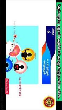 7th science term 1 unit 6 book back answers