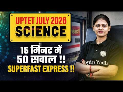UPTET Science Paper 2 | Science Top 50 Question for UPTET July 2026 | UPTET Science by Sarika Mam #2