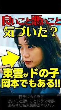 [Good and Bad] Episode 7 Drama Review: Discovering the appearance of Do-san!! Foreshadowing and p...