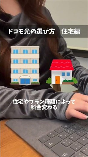 ドコモ光は高いって本当？損したくない人必見！ #ドコモ光 #料金 #とくとくbb #通信
