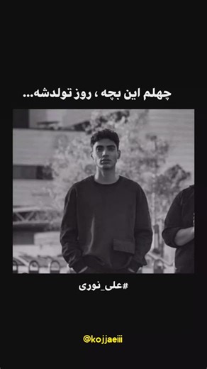 ‎تکست|مود|وایب‎ on Instagram‎: "ولی تو فقط آرزوت ۲۰۷ بود🥀🖤 #اکسپلور #ادیت #ریلز #اینستاگرام #تکست #غمگین"‎