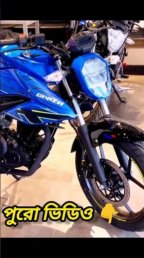 New Suzuki Gixxer ভালো না খারাপ? Full Review + Real Test 🔥