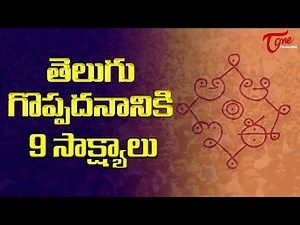 9 Amazing Unknown Facts About Telugu Language